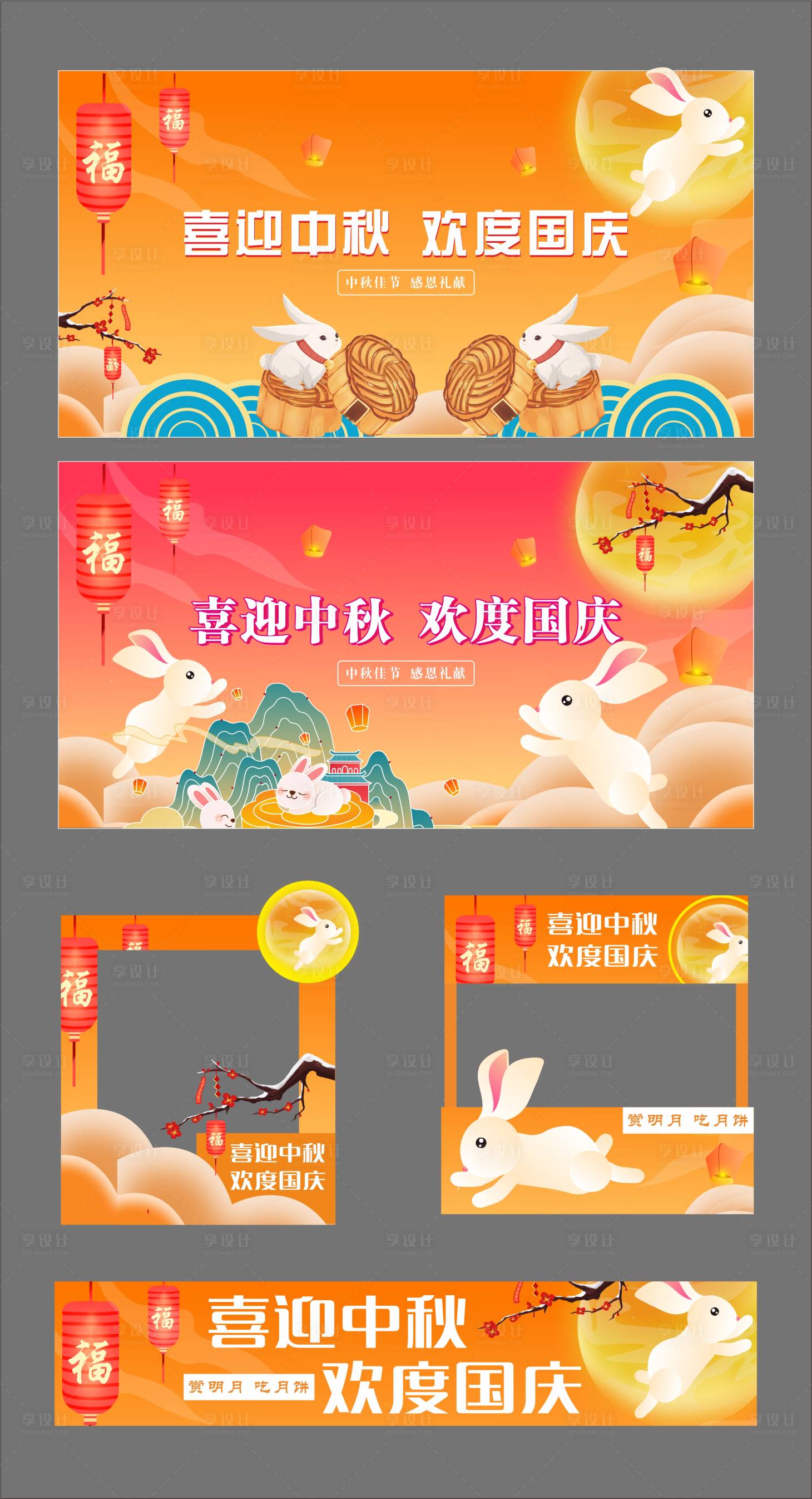 源文件下载【享设计】搜索编号：63900025967023902【中秋节国庆节双节活动布置堆头美陈】