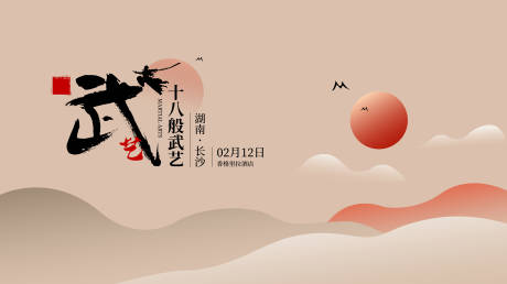 源文件下载【品牌会议发布主kv舞台效果展板美陈】编号：93610025556974386