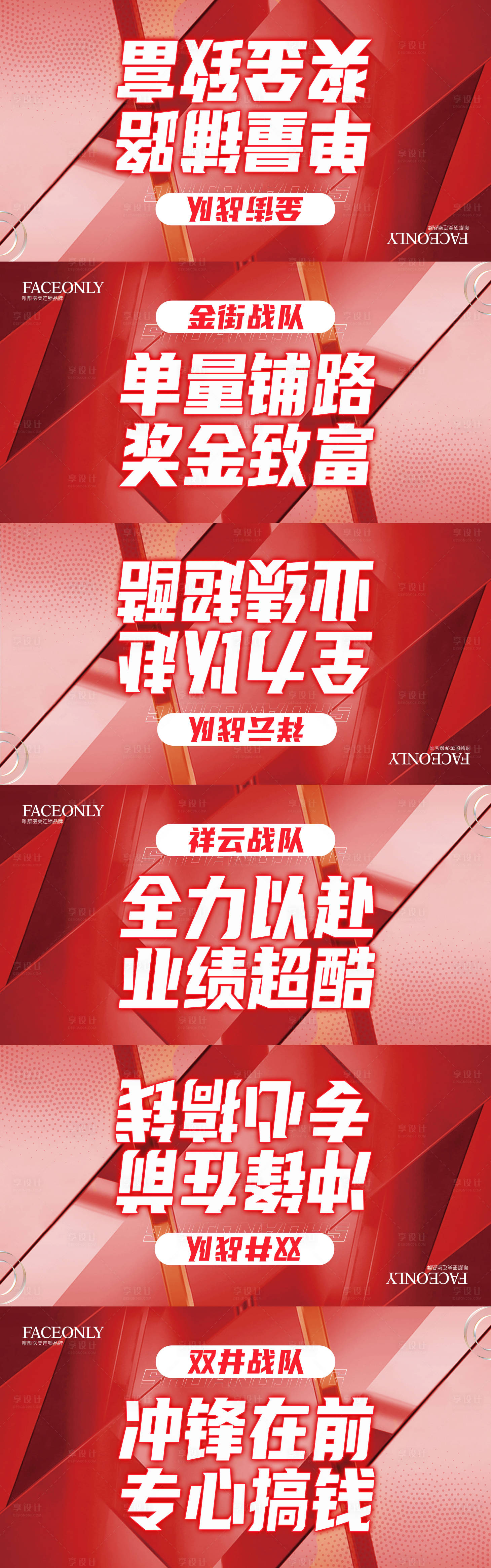 源文件下載【享設計】搜索編號：11870026005893230【醫美周年慶活動桌牌 】