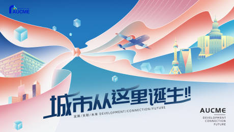 源文件下載【享設計】搜索編號：41910025505374610【上海主題活動背景板】
