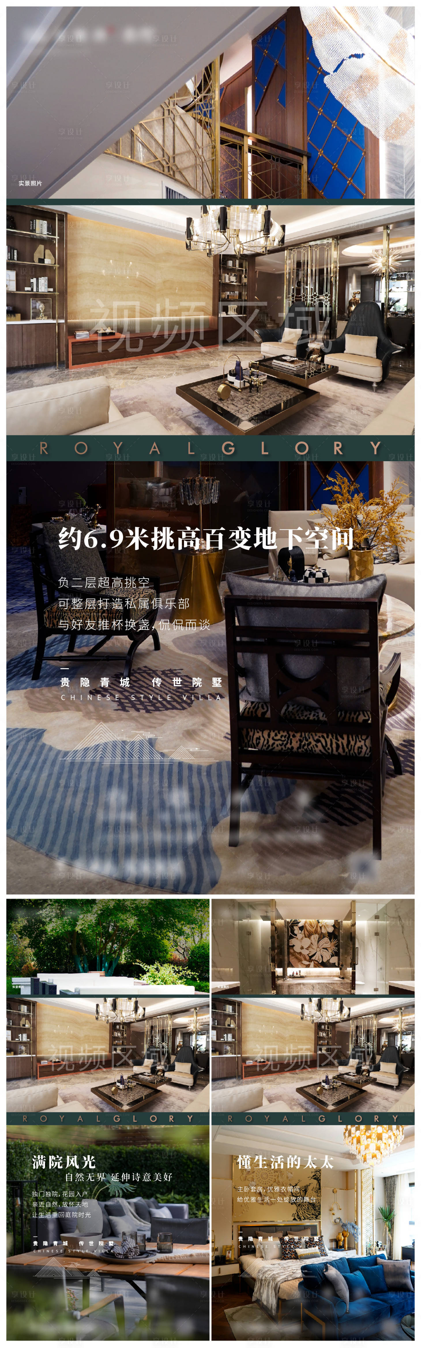 源文件下载【享设计】搜索编号：46830025873247919【12月叠墅系列视频框】