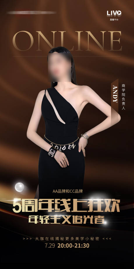 源文件下載【醫(yī)美美學人物簡介海報】編號：71680025468724179