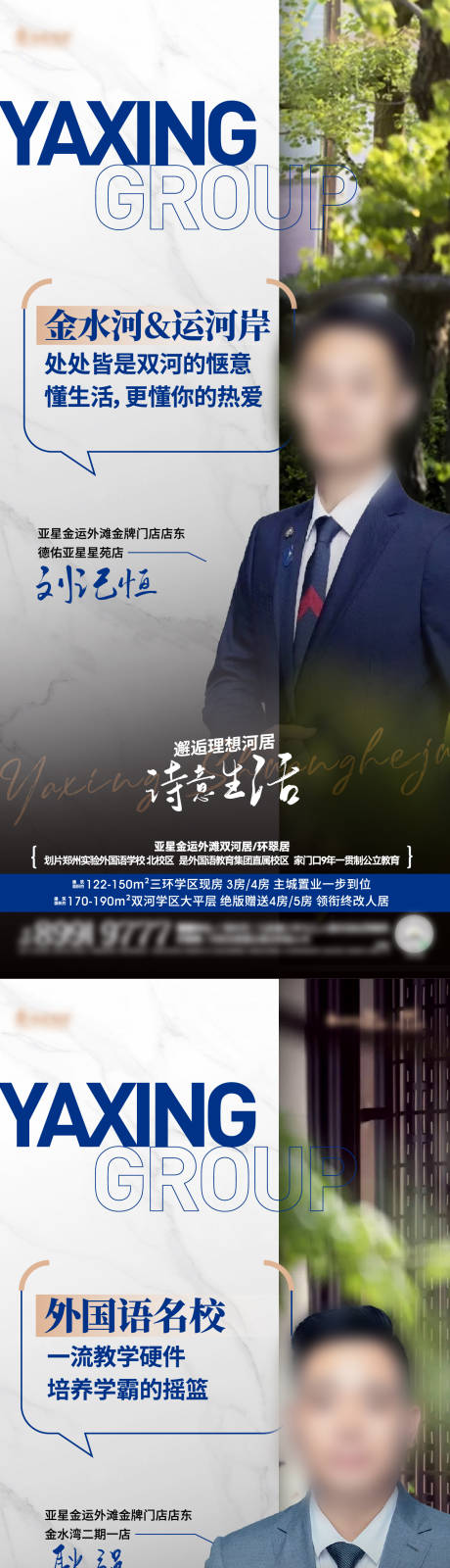 源文件下载【人物代言海报】编号：61650025855359236