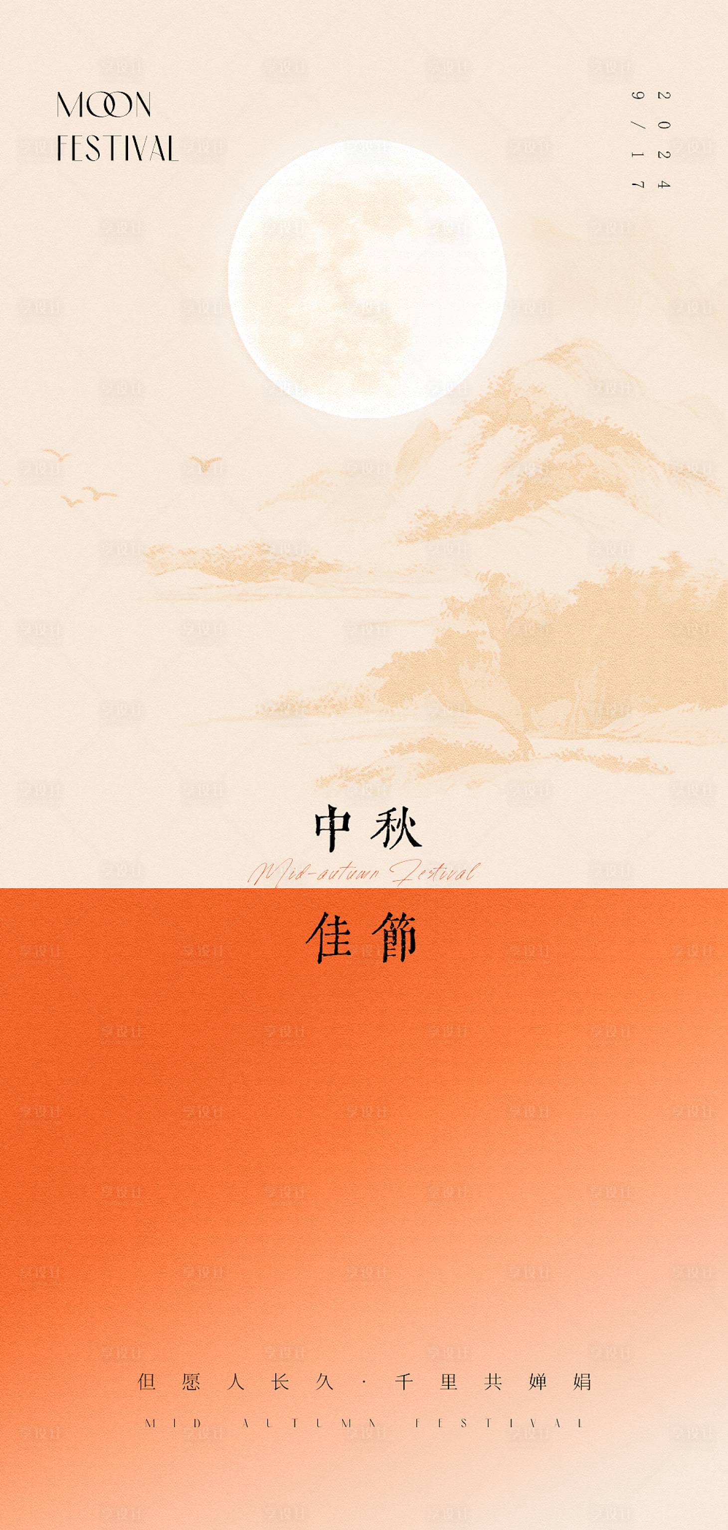 源文件下载【享设计】搜索编号：43000025798176494【中秋节海报】