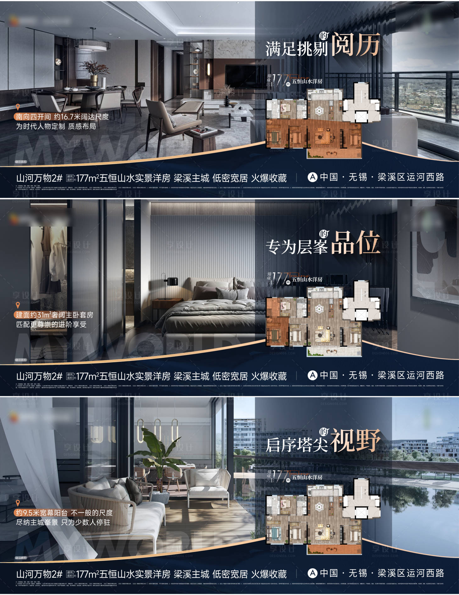 源文件下載【享設(shè)計】搜索編號：90910025962516076【地產(chǎn)戶型系列海報】