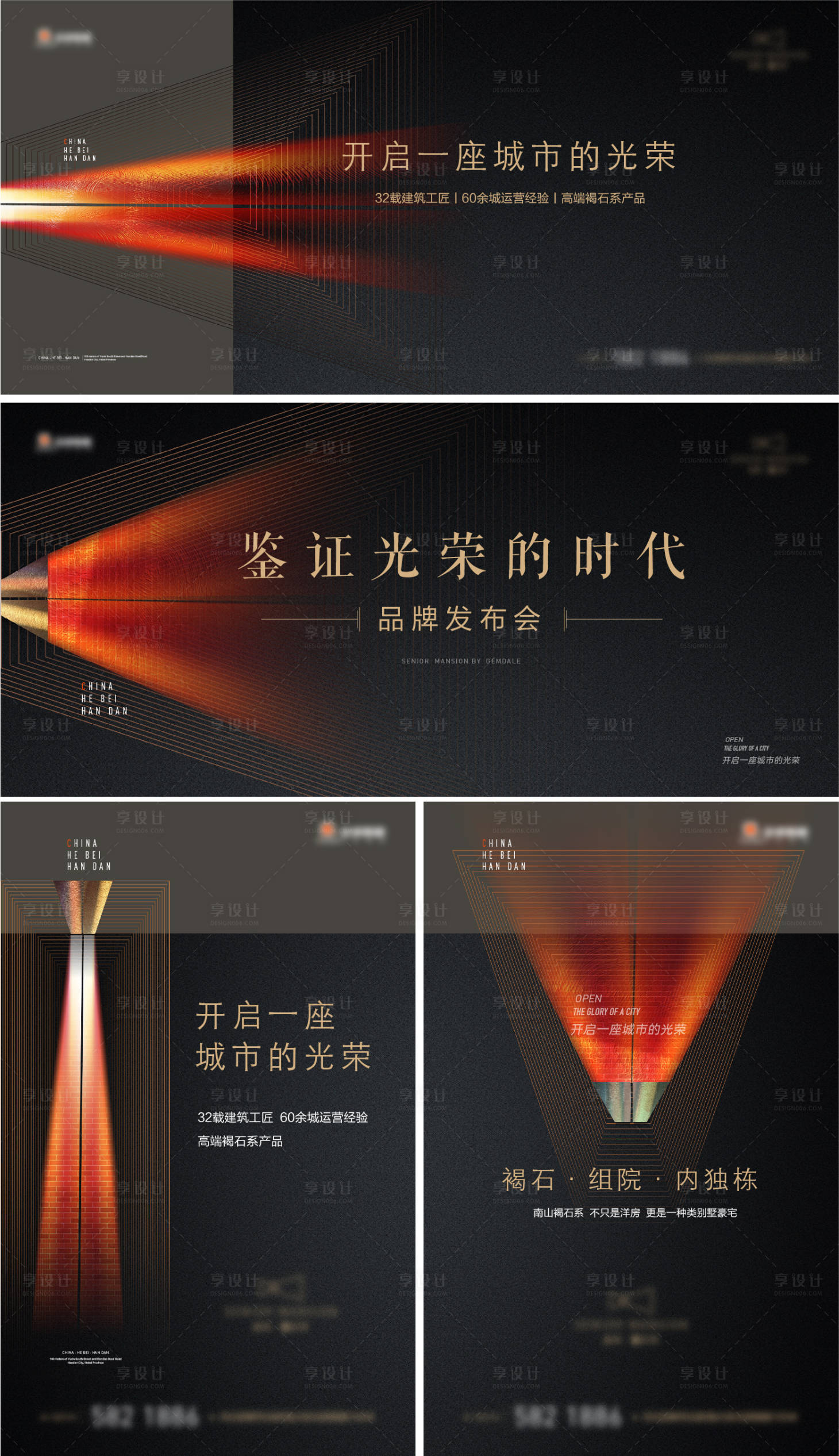 源文件下载【地产产品发布会主画面】编号：62800025876712147