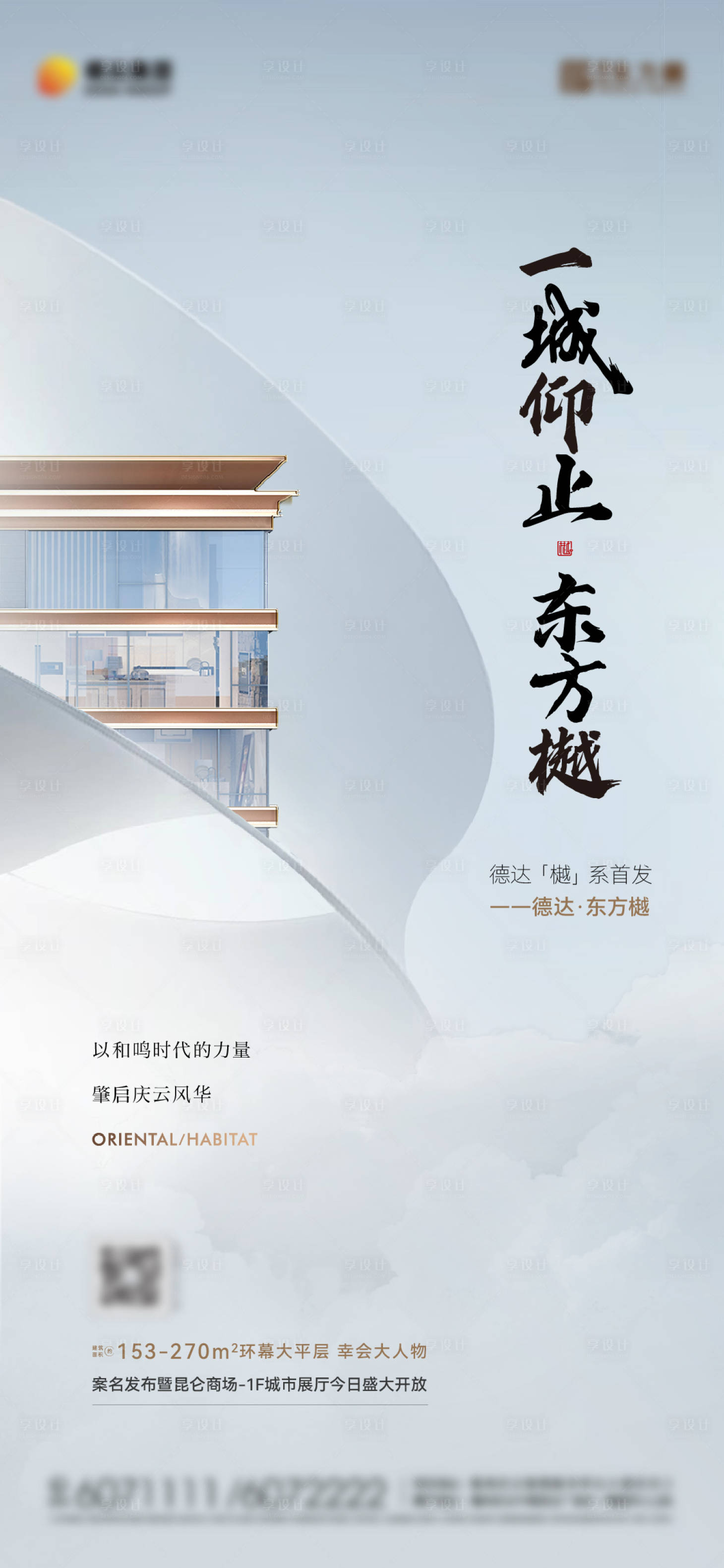 源文件下載【享設計】搜索編號：39080025855704105【案名發布】