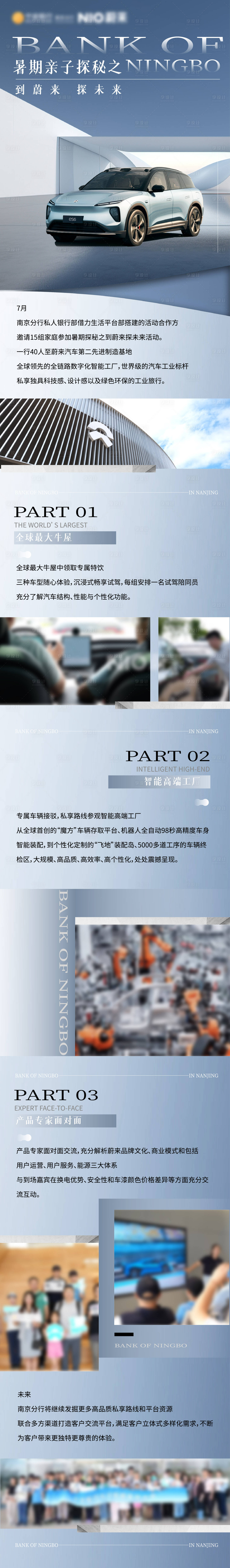 源文件下載【享設計】搜索編號：61560025459084338【汽車活動公眾號長圖推文】