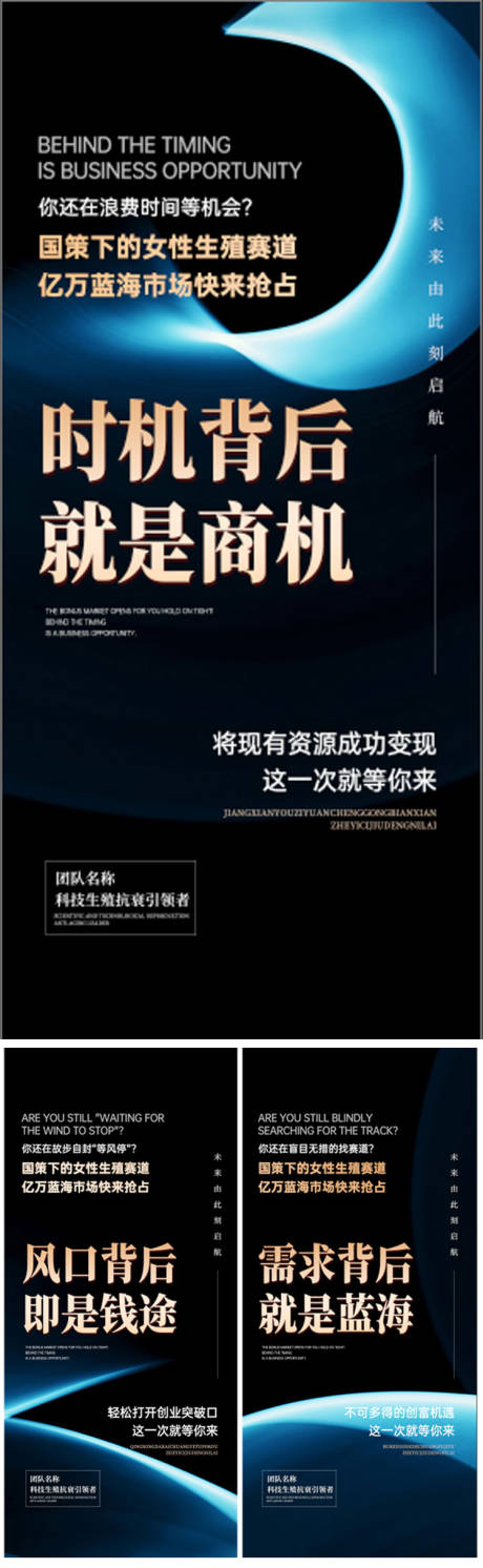 源文件下载【时代风口招商】编号：71070025711875222