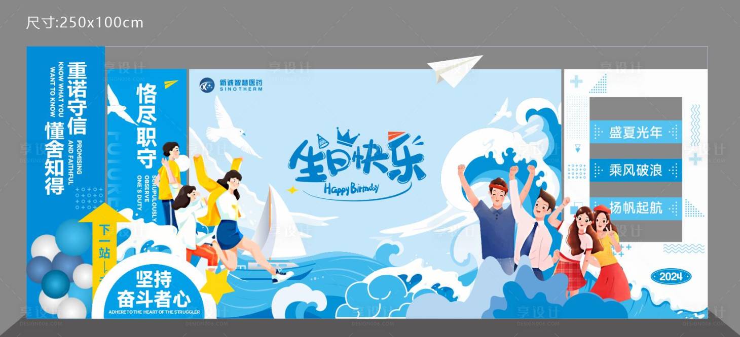 源文件下载【享设计】搜索编号：83940025710463731【医药 朋友圈 美陈 生日会 微商】