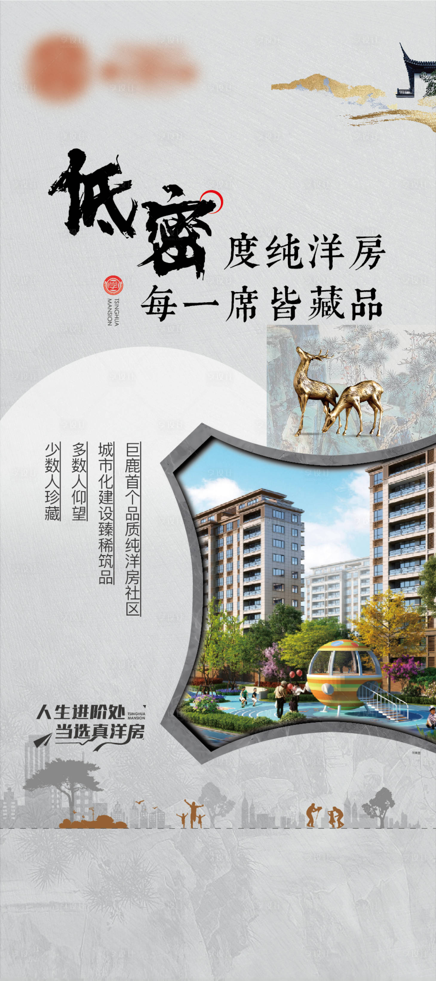 源文件下載【地產海報】編號：95500025820229966