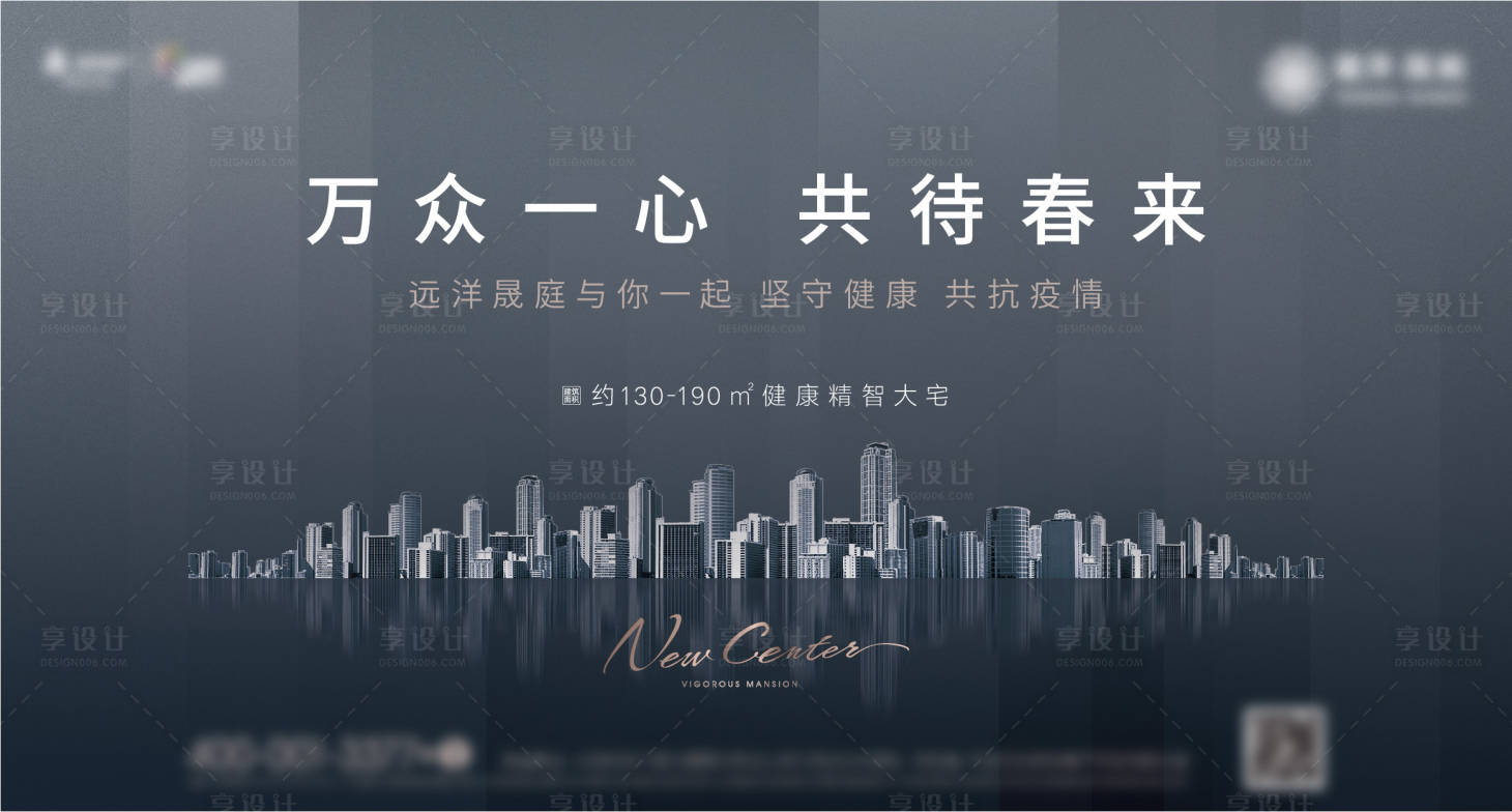 源文件下载【地产主形象背景板】编号：93000025749574389