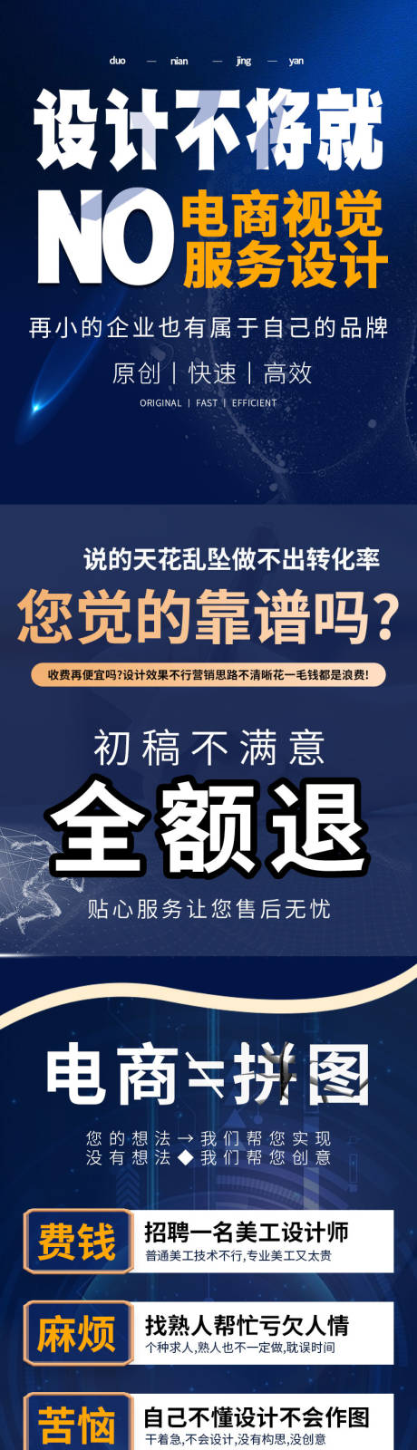 源文件下载【平面电商设计详情页】编号：32680025612239751