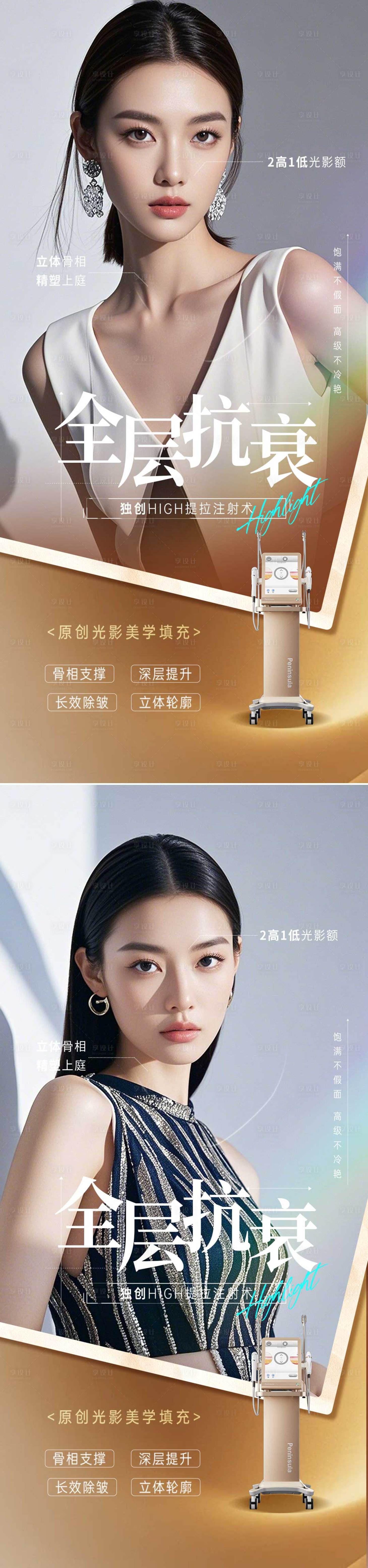 源文件下載【半島黃金超聲炮宣傳海報】編號：59720025783762849