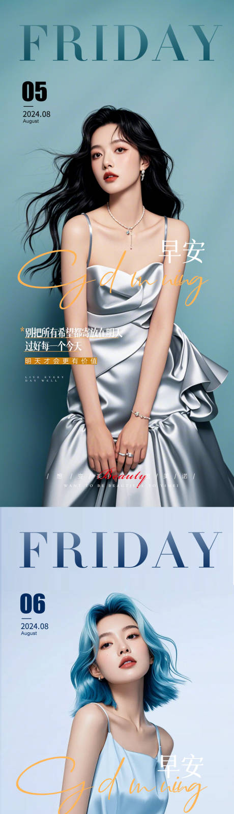 源文件下载【享设计】搜索编号：10160025742438746【早安图】
