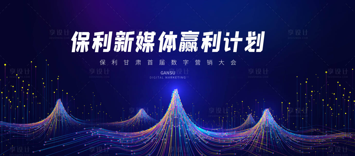 源文件下载【大气质感新媒体大会主画面】编号：12890025901857766