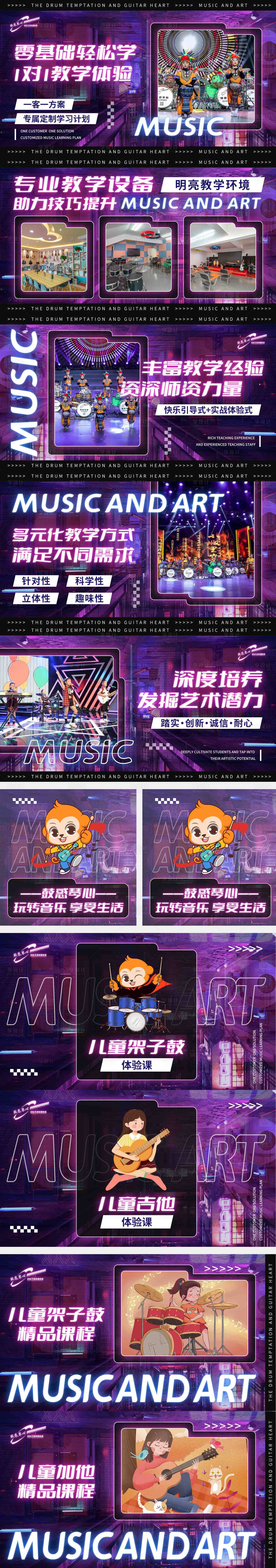 源文件下載【享設計】搜索編號：92650025829383287【兒童音樂培訓】