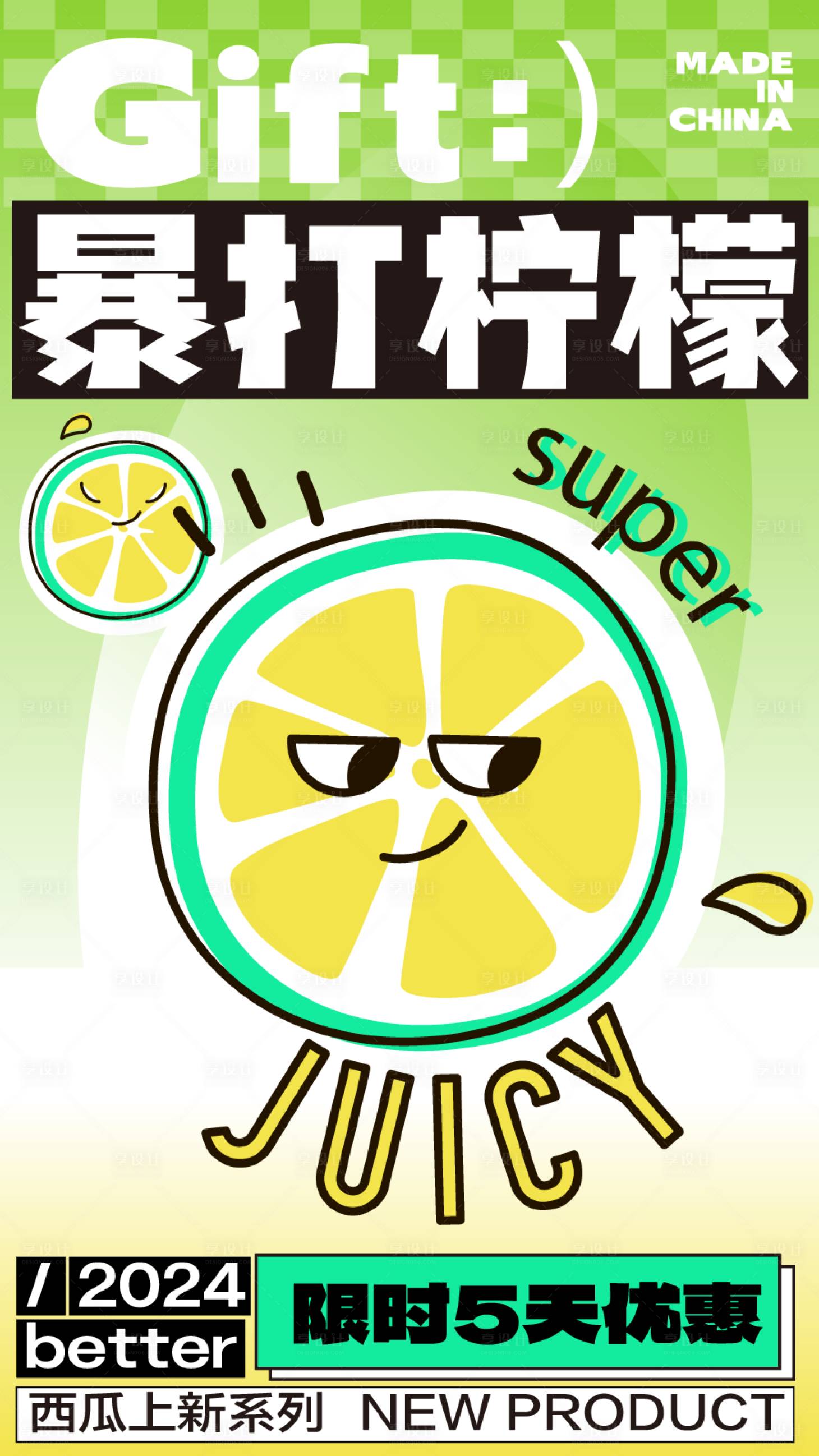 源文件下載【享設(shè)計(jì)】搜索編號：23960025480099881【美食水果開業(yè)商業(yè)插畫活動海報(bào)視覺】
