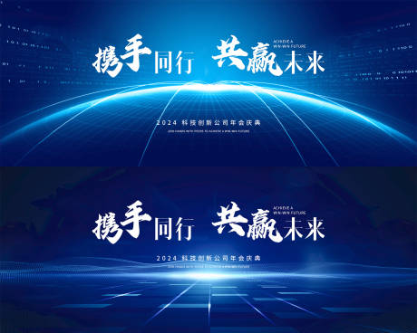 源文件下載【發布會活動背景板】編號：12480025587022213