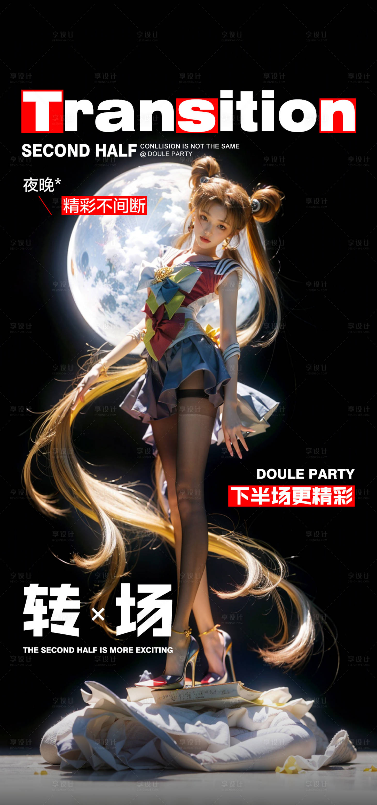 源文件下載【享設(shè)計】搜索編號：18490025593329295【酒吧日常約酒轉(zhuǎn)場海報】