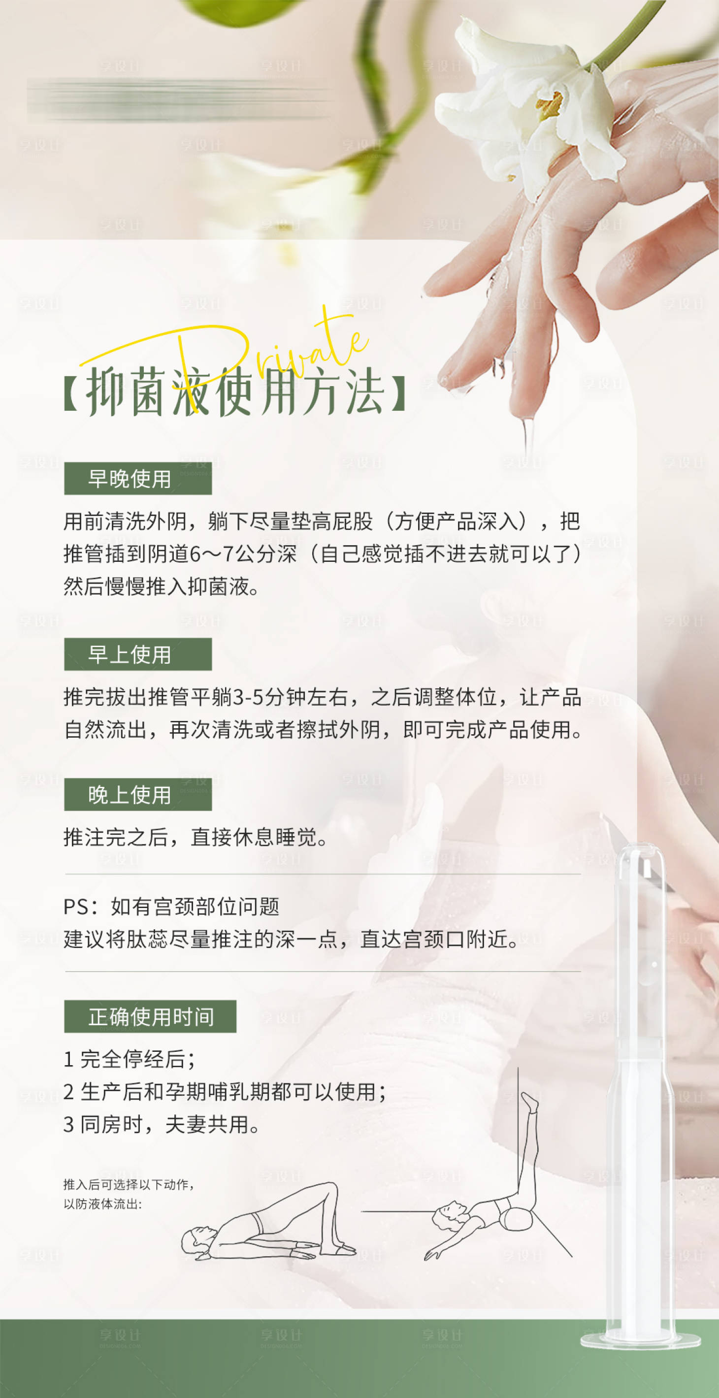 源文件下載【產品使用說明書海報】編號：10570025779088329