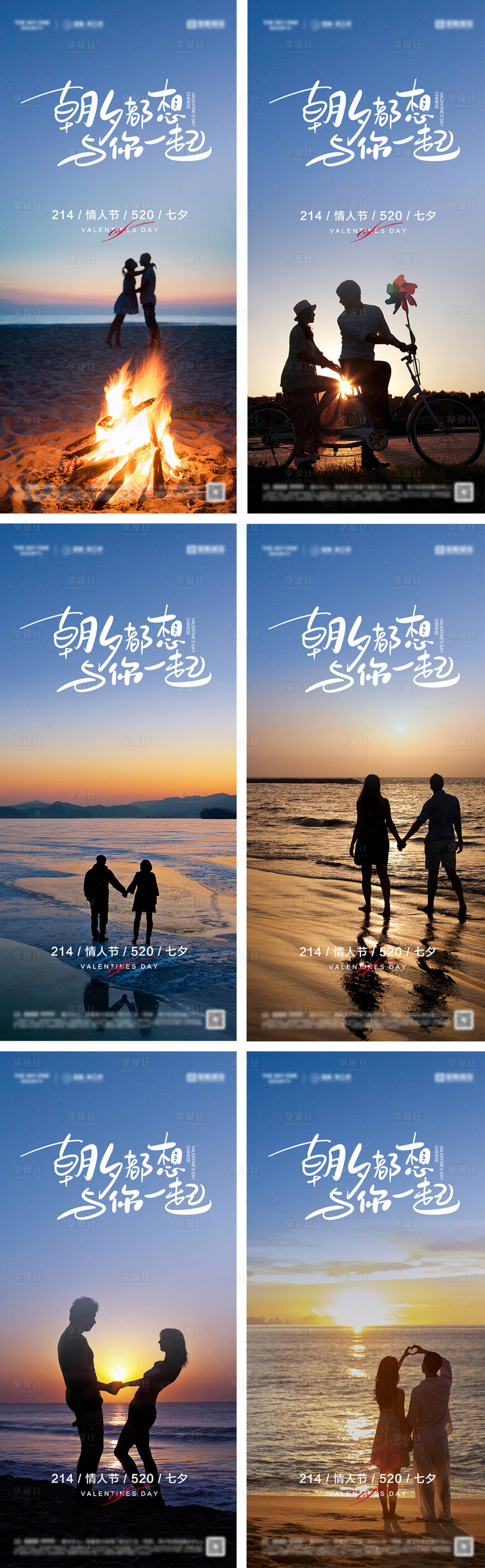 源文件下载【享设计】搜索编号：13730025555919058【七夕海报】