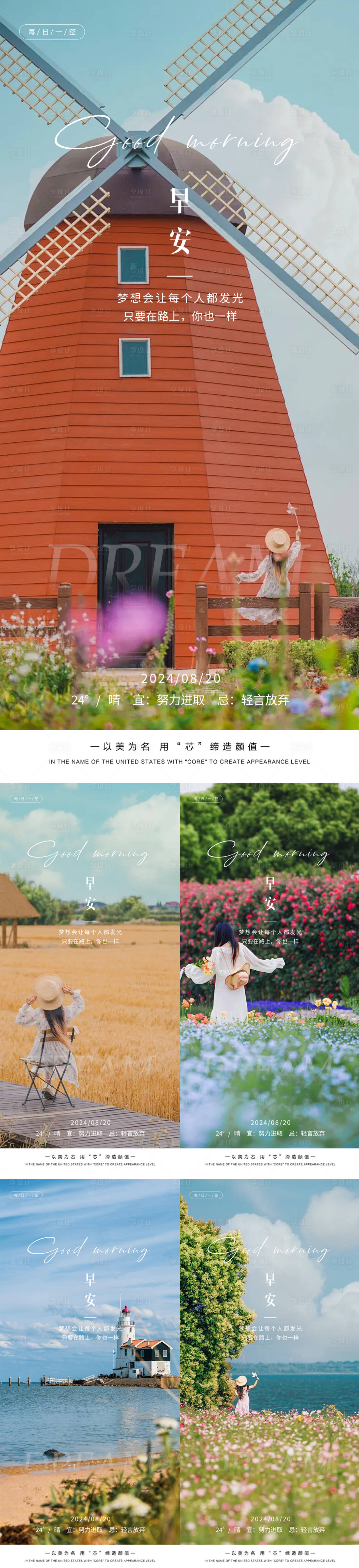 源文件下载【唯美早安风景海报】编号：68790025692199608