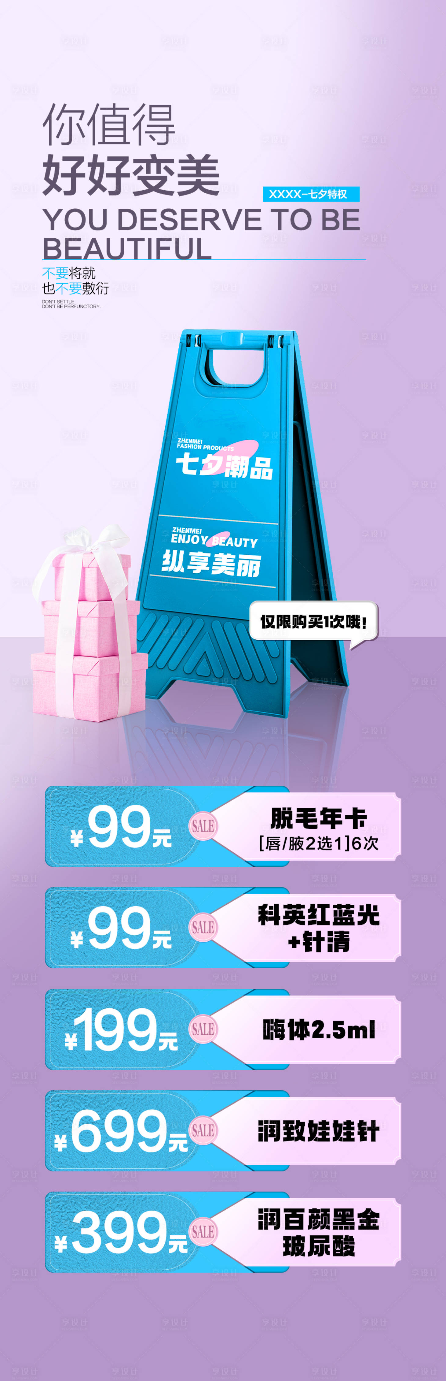 源文件下載【享設(shè)計】搜索編號：80740025700274726【七夕活動】