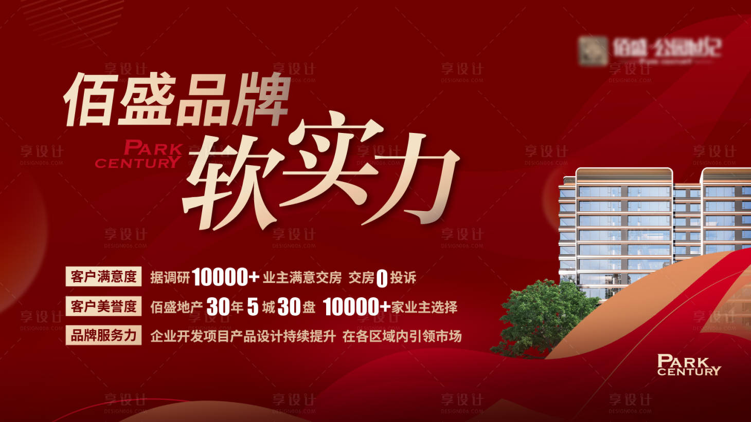 源文件下载【享设计】搜索编号：98990025657221697【价值点主画面】