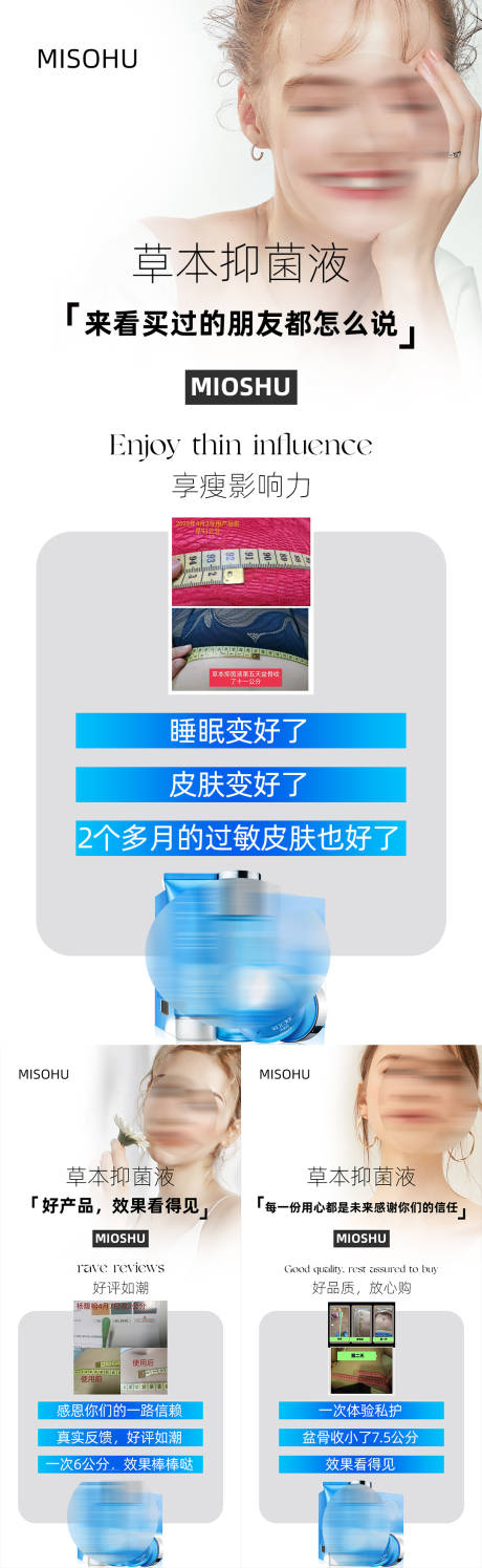 源文件下载【享设计】搜索编号：85000025887276868【医美护理产品系列海报】