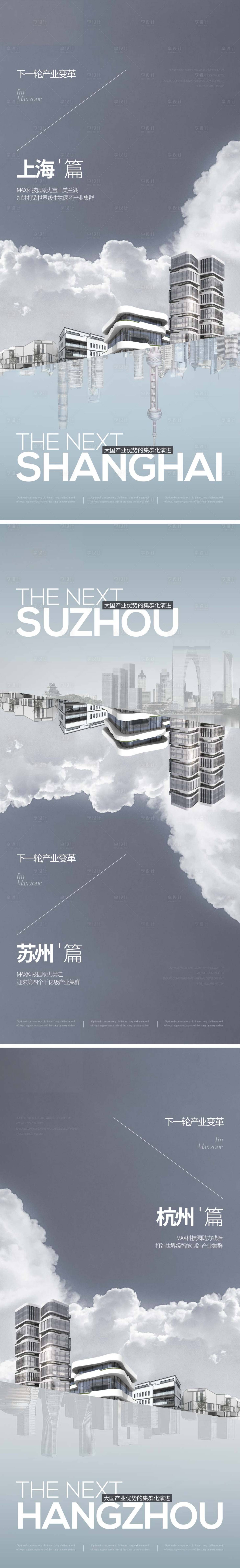 源文件下載【享設計】搜索編號：59170025646333120【產業園城市價值刷屏】