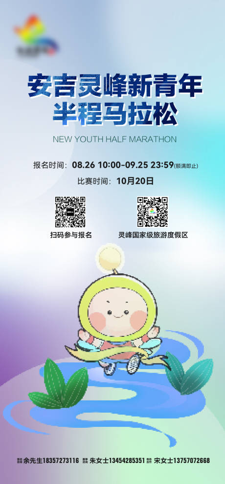 源文件下载【享设计】搜索编号：36500025893433953【马拉松海报】
