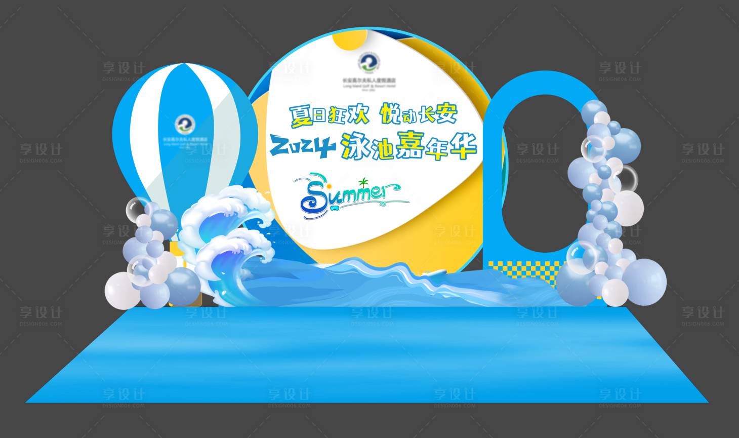 源文件下載【享設計】搜索編號：43030025897006508【水上嘉年華堆頭美陳】