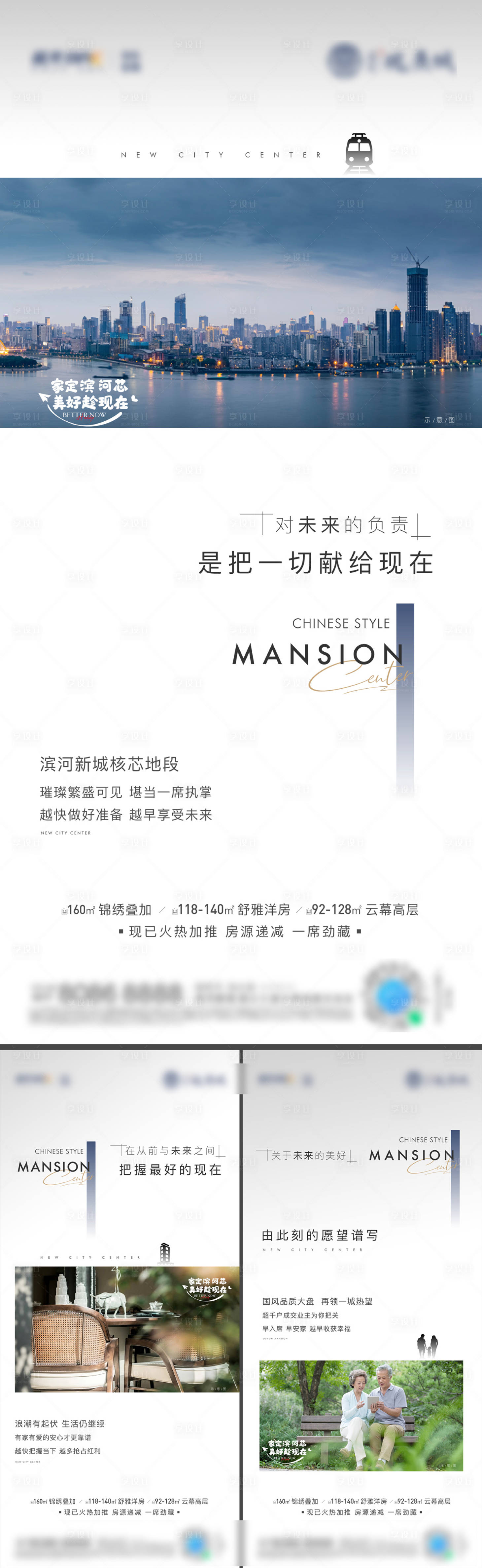 源文件下载【享设计】搜索编号：84500025752734109【地产价值点刷屏】