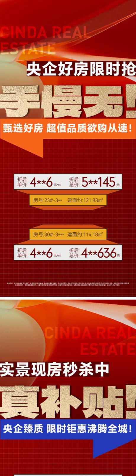源文件下载【热销分销特价房】编号：46950025812386662