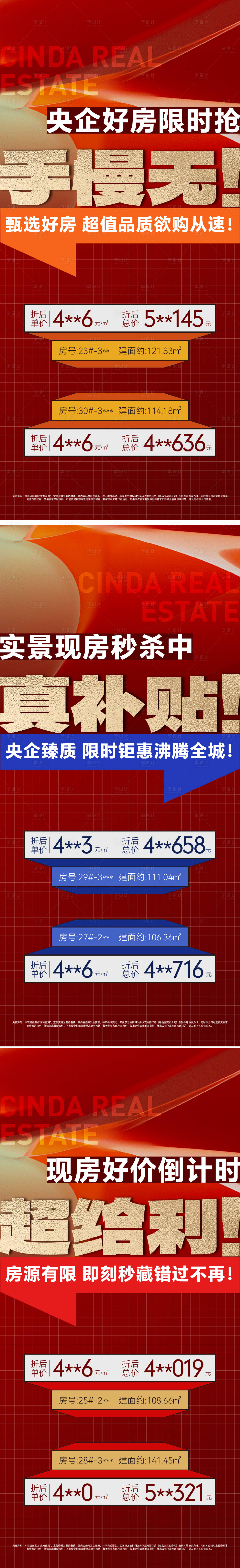 源文件下載【享設計】搜索編號：46950025812386662【熱銷分銷特價房】