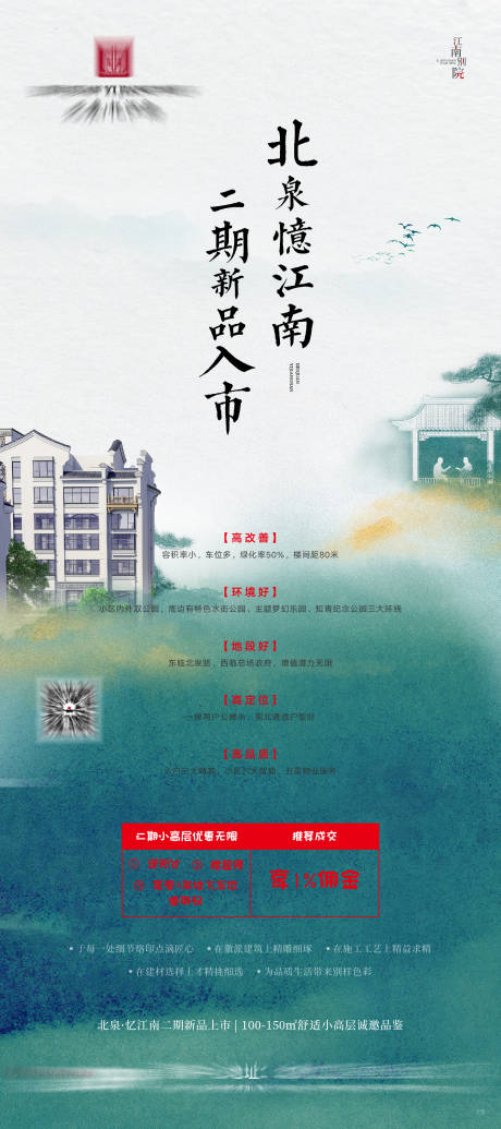 源文件下载【展架】编号：71020025785757580