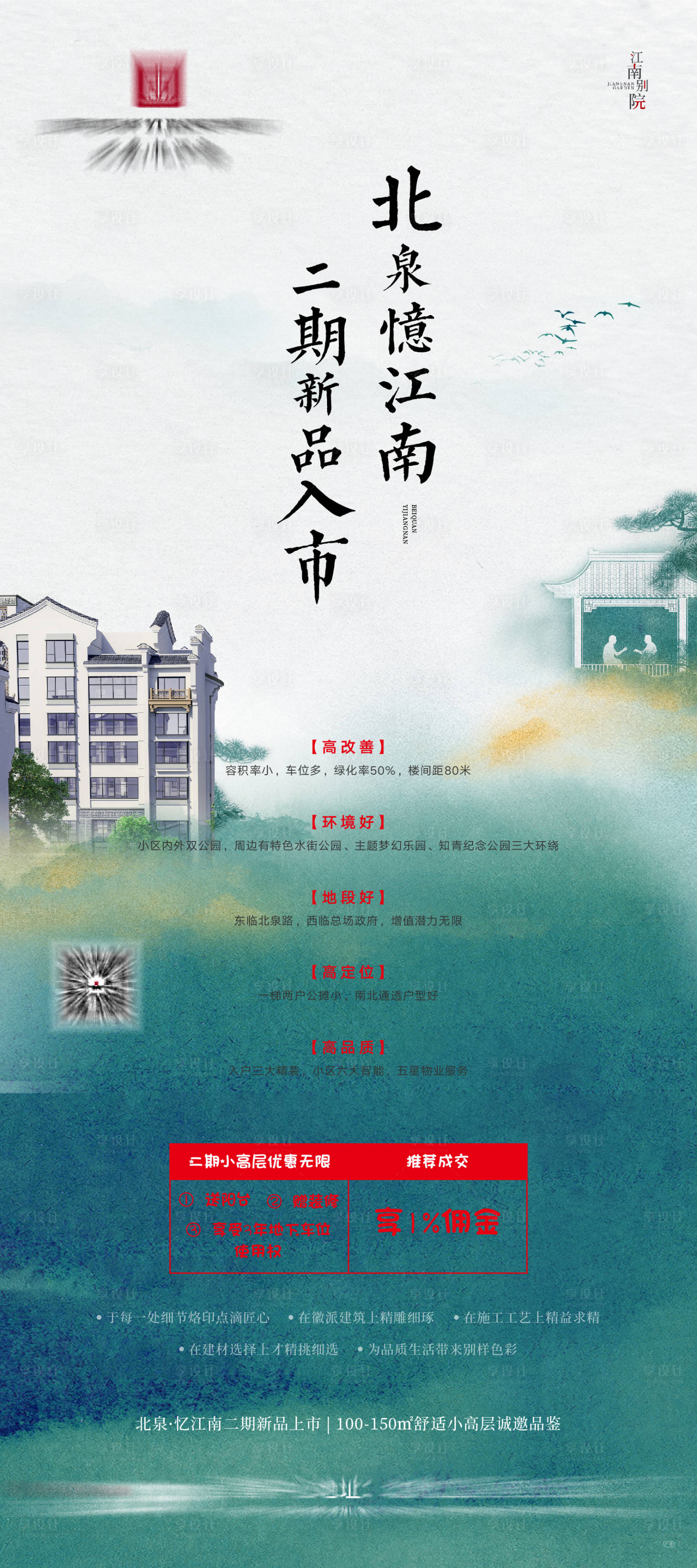 源文件下載【享設計】搜索編號：71020025785757580【展架】