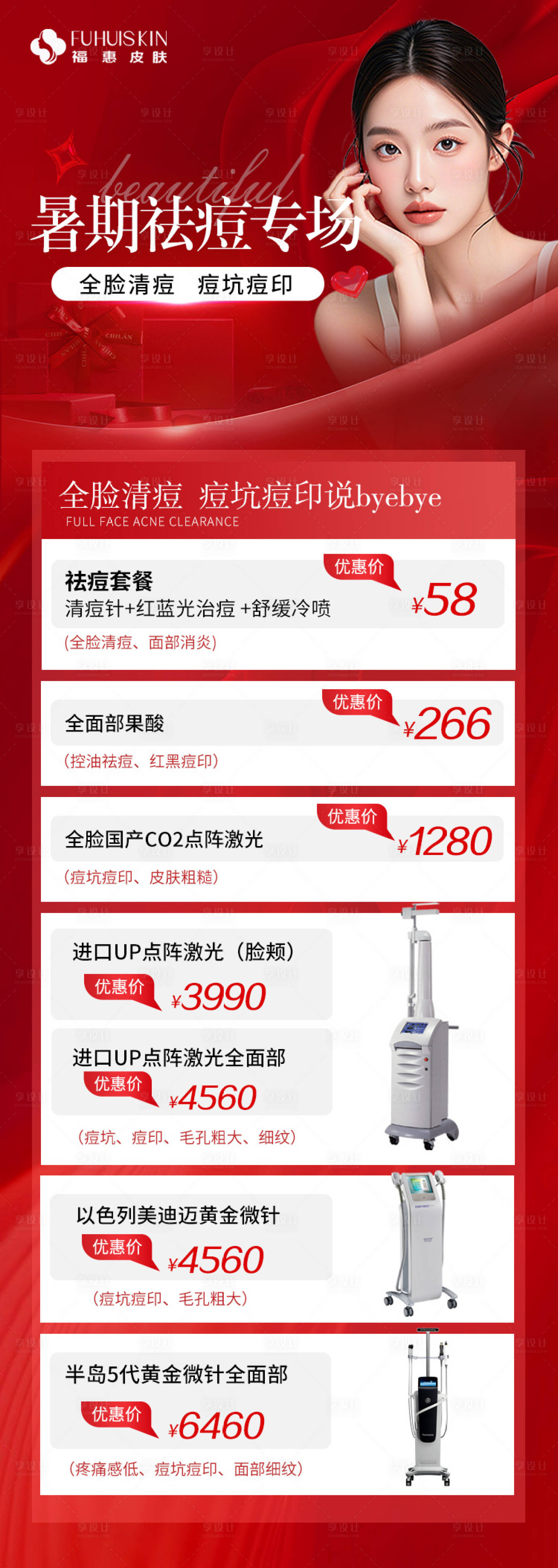 源文件下载【享设计】搜索编号：19430025675581476【活动详情页】