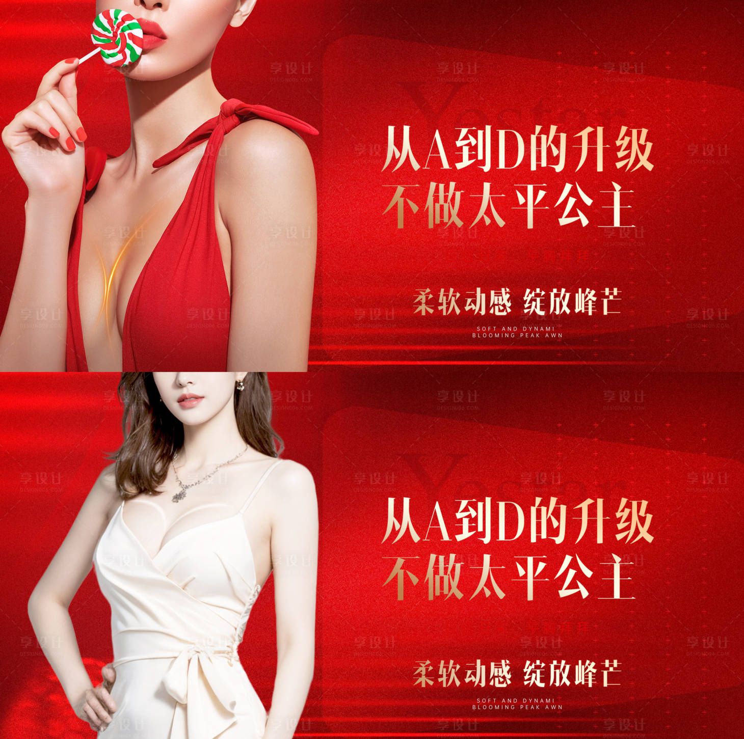 源文件下載【享設計】搜索編號：58620025557544543【醫美豐胸背景板】