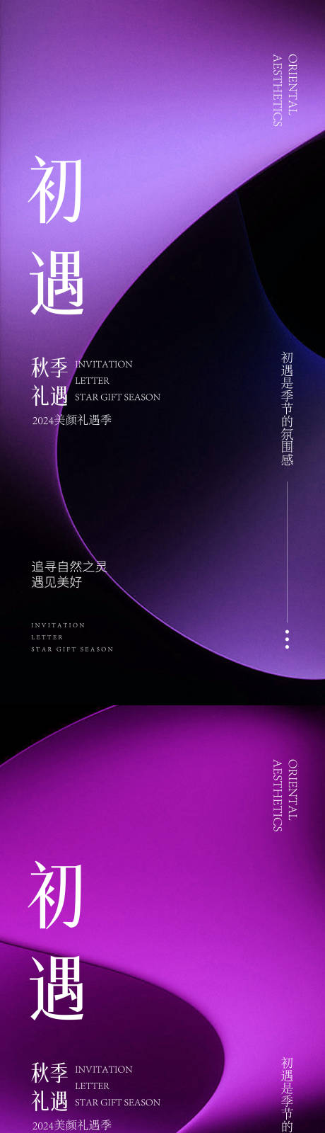 源文件下載【享設計】搜索編號：21250025841653492【醫美活動海報】