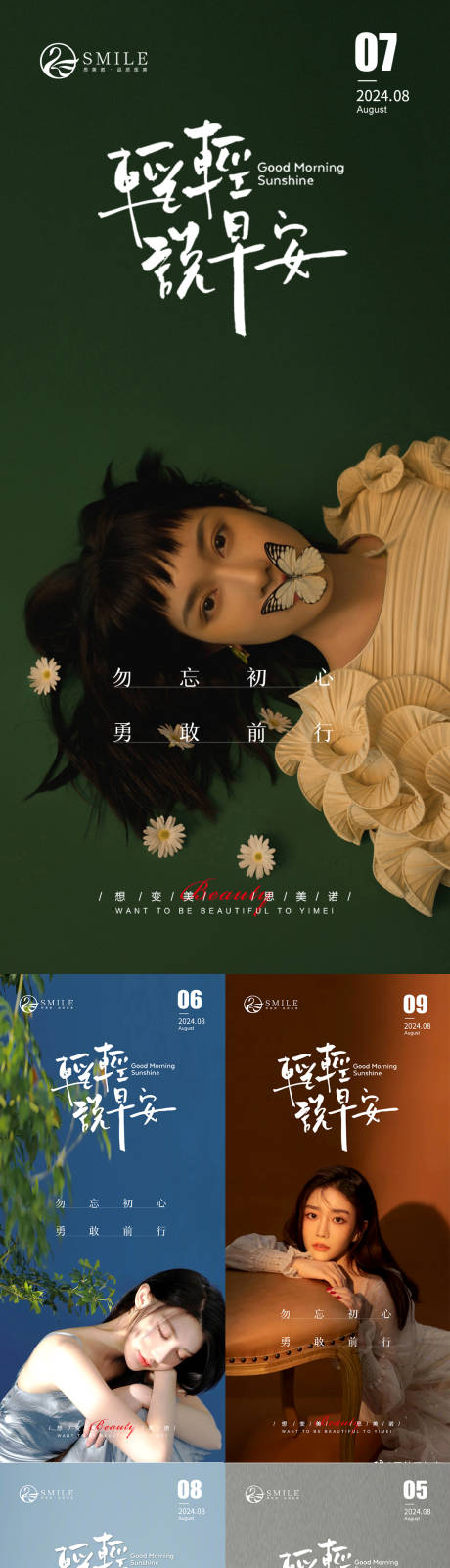 源文件下載【享設計】搜索編號：88890025742403484【早安圖】