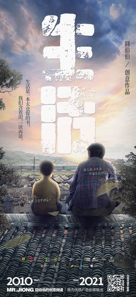 源文件下载【享设计】搜索编号：21880025296197846【父亲节场景宣传海报】