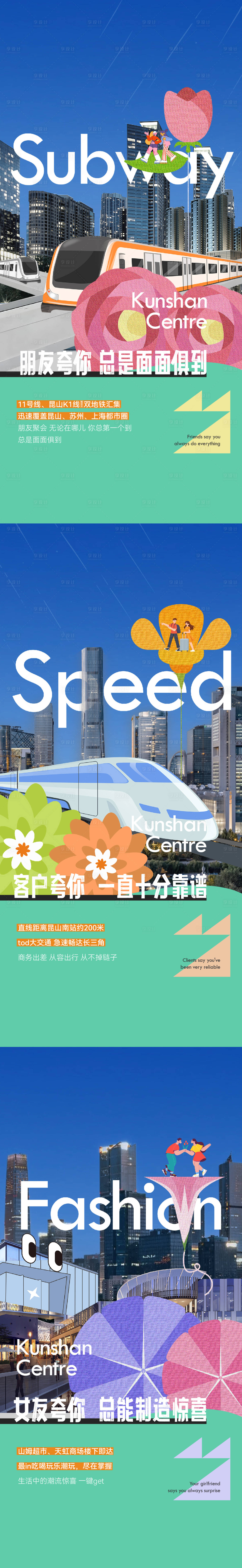 源文件下載【地產(chǎn)區(qū)位價值點寫字樓海報】編號：14310025675422667