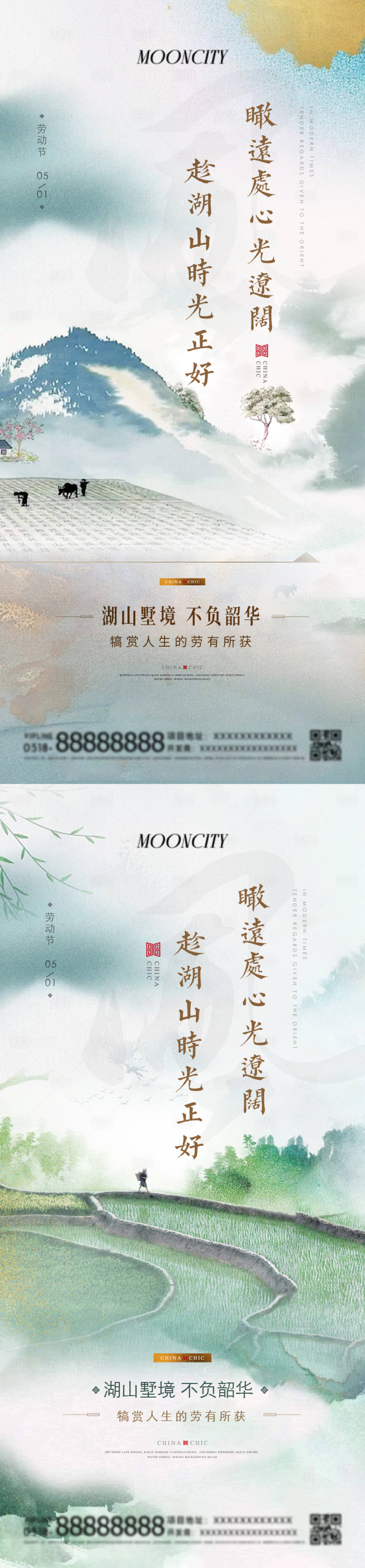 源文件下載【享設(shè)計(jì)】搜索編號(hào)：85380025965352561【新中式勞動(dòng)節(jié)海報(bào)】