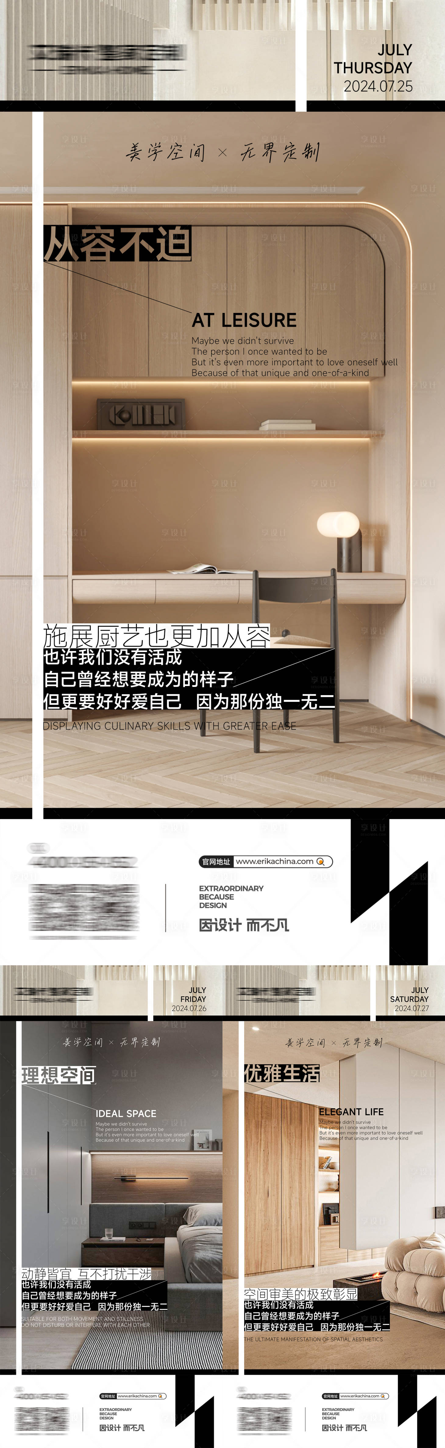 源文件下载【享设计】搜索编号：67720025485564038【早安日签海报】