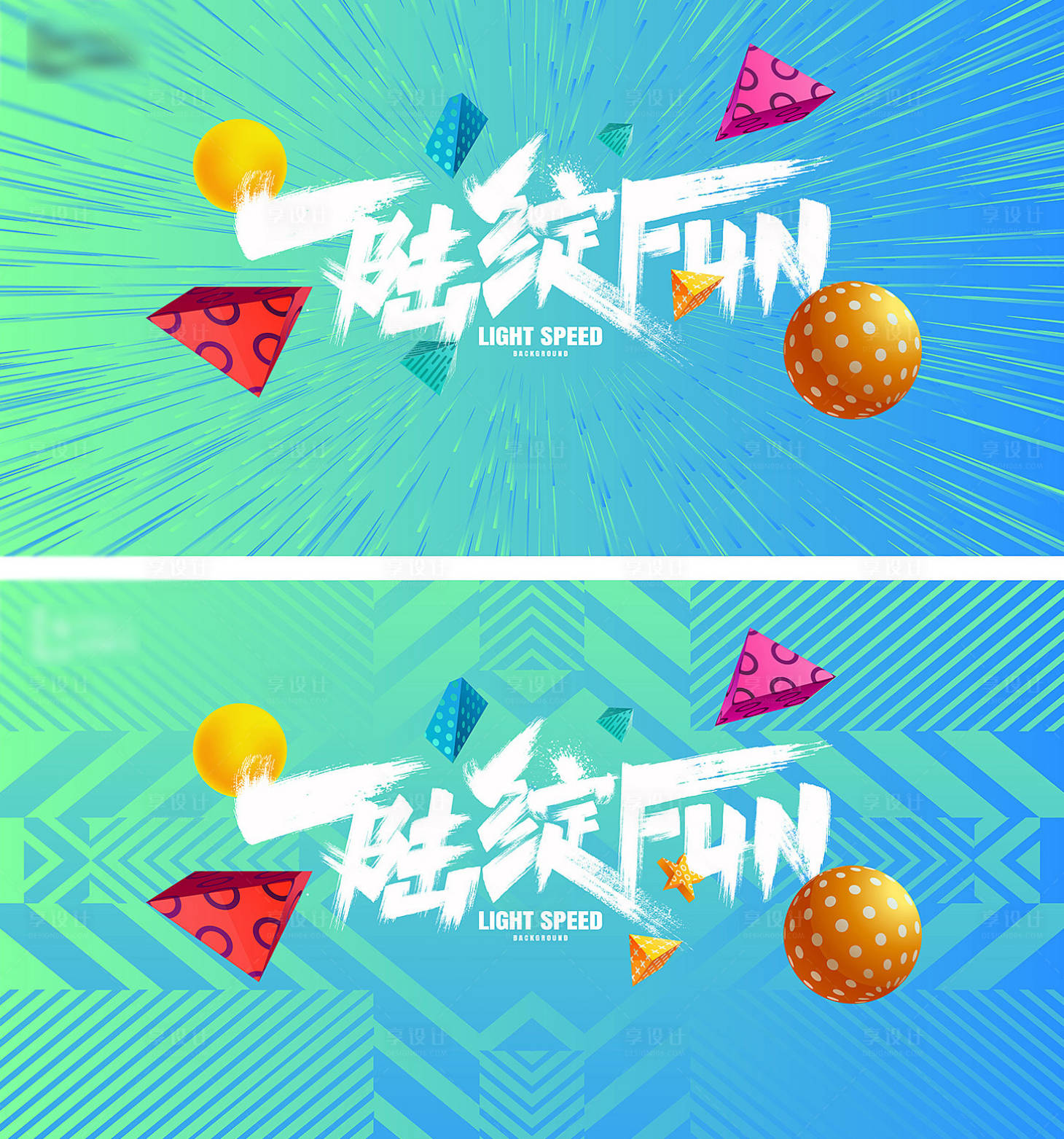 源文件下载【享设计】搜索编号：12990025298257062【地产绽放开盘活动背景板】