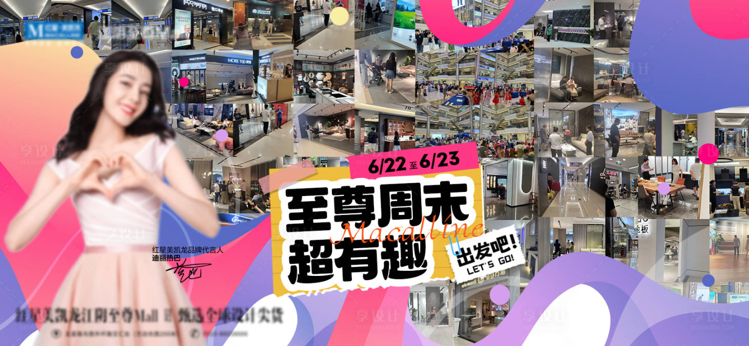 源文件下載【享設計】搜索編號：71560025877211937【人氣客流宣傳海報】