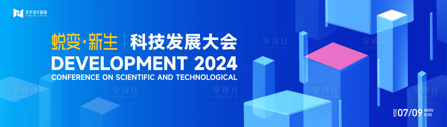源文件下载【享设计】搜索编号：70580025800497004【蓝色渐变高端科技互联网活动背景板kv】