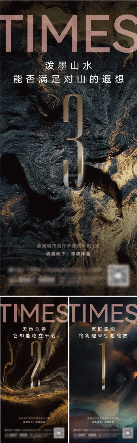 源文件下載【倒計時海報】編號：74760025966053745